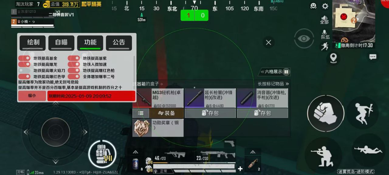 和平精英外挂【独行者】回归