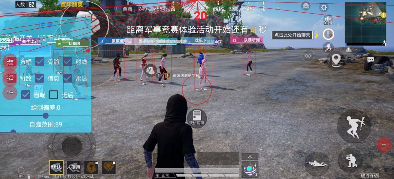 iOS和平精英免越狱辅助【GTR】支持苹果手机 ios设备