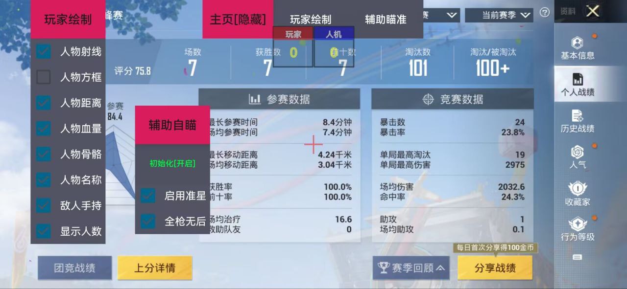 和平精英如何利用和平精英辅助提高自己的技术